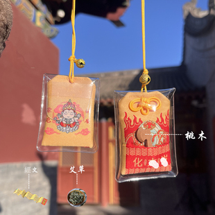 2026年太岁化护身符本命年平安刺绣福袋马鼠兔牛车包随身挂件锦囊