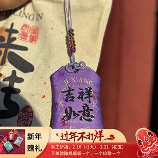 古风多巴胺包包挂件 手工编织绳2026年平安符可装符袋子御守挂饰