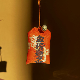 金榜题名学生好物幸运上岸御守福袋子祝福随身礼物荷包挂件 上签