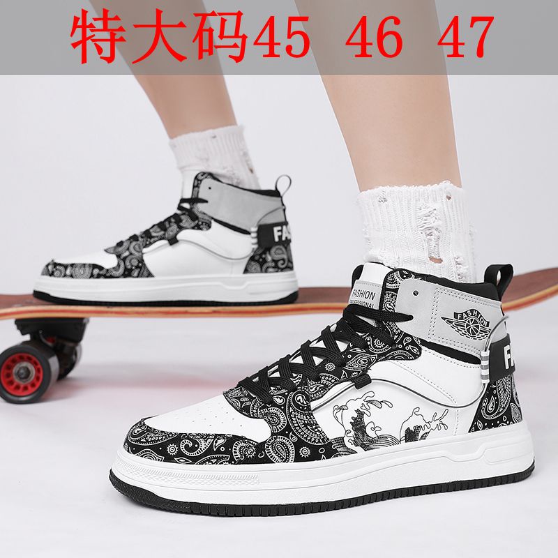 加肥加宽46大码秋冬季高帮板鞋