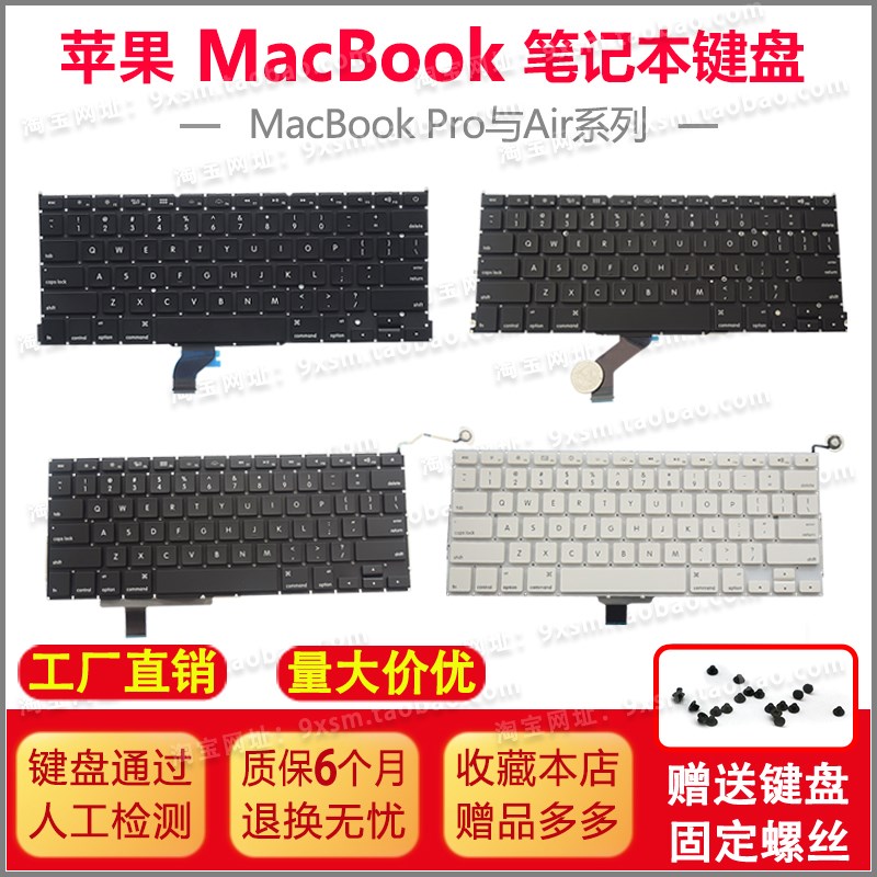 苹果A1278A1286A1297A1369A1502A1370A1398A1342键盘1425A1466 65在类目 电脑硬件/显示器/电脑周边, 键盘中 - 来自Buy2taobao.com提供专业的淘宝代购服务