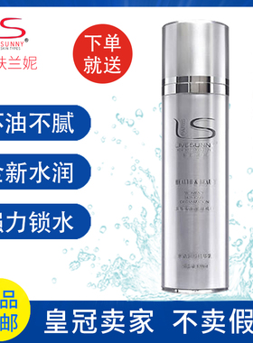 郁肤兰妮水语润颜精华乳 正品 玻尿酸乳液补水 保湿滋润