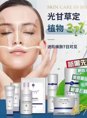 郁肤兰妮新品白桦汁套装 正品 以油养肤自然养白补水保湿抗衰