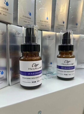 郁肤兰妮正品卉缘水光肌润颜喷雾补水保湿提亮肤色肌肤美容院正品