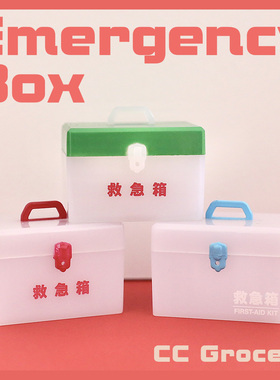 CC新款盲盒 日本epoc 急救箱医药箱 迷你食玩扭蛋散货 现货扭蛋