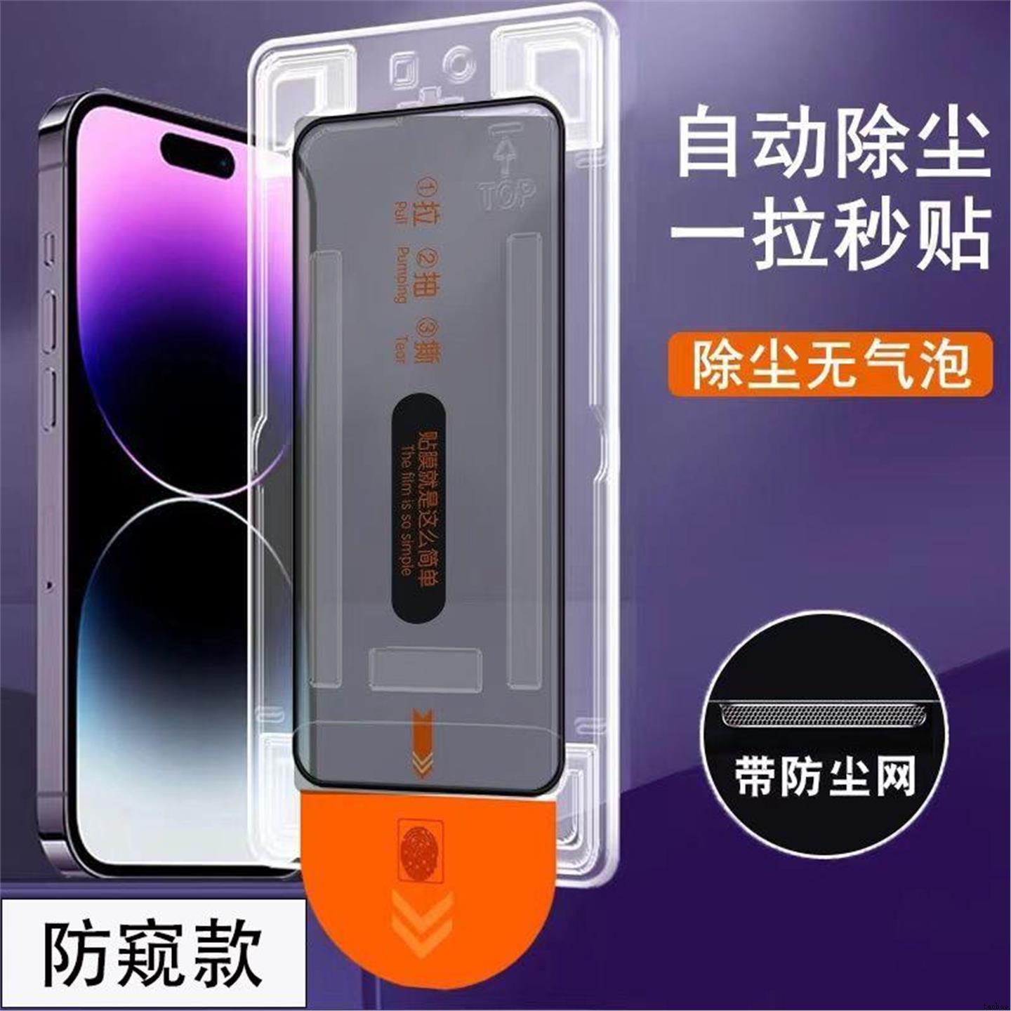 适用于IPhone17 16 15 14 13 12 Pro Max Anti-spy Glass iPhone 17promax Screen Protector钢化防窥膜Xsmax