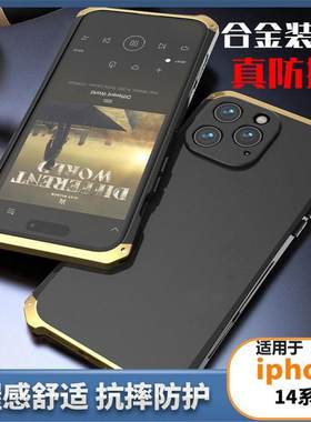 适用于iPhone 14 15 Pro Max Phone Case 苹果15/14plus 13 Pro Max 13mini Metal Frame Cover保护壳