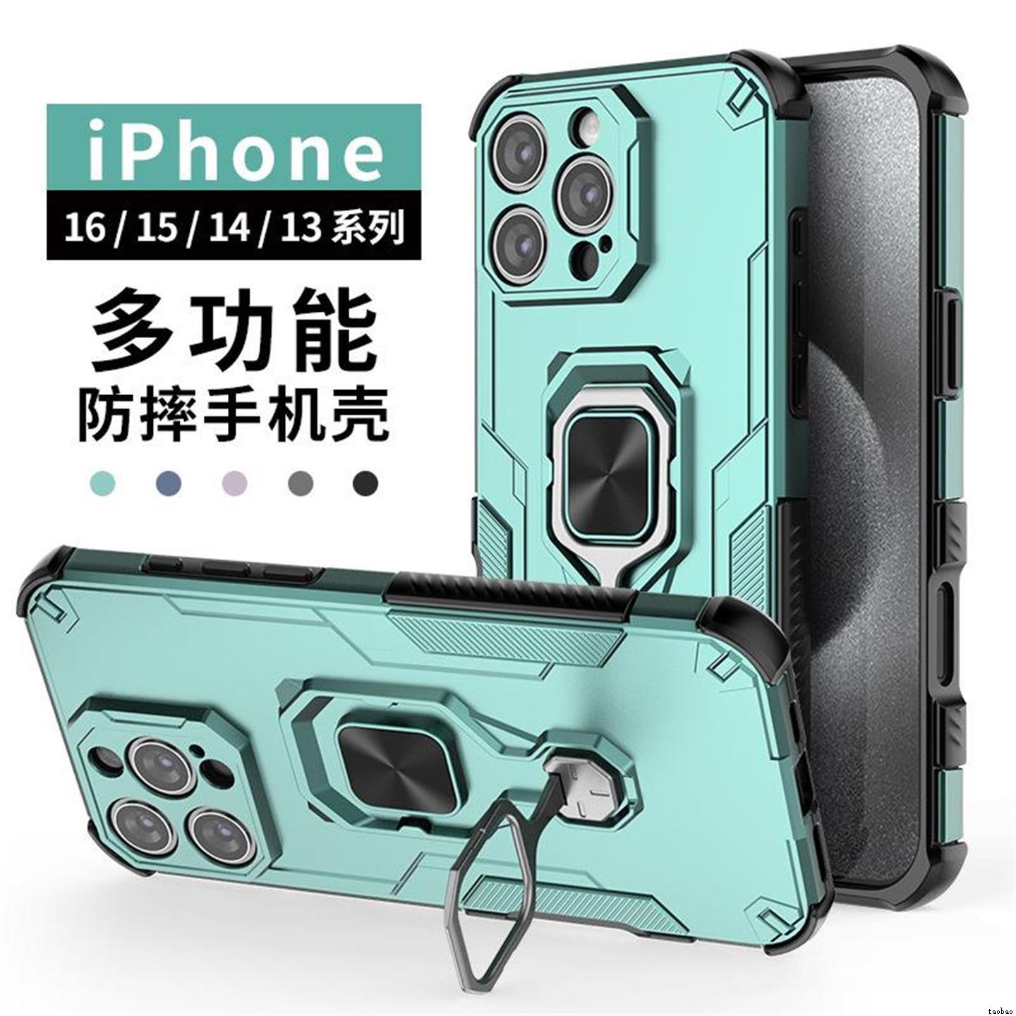 适用于iPhone 16 15 14 13 Pro Max Case Stand Cover苹果16e/16plus/15plus指环支架保护套Shockproof Case