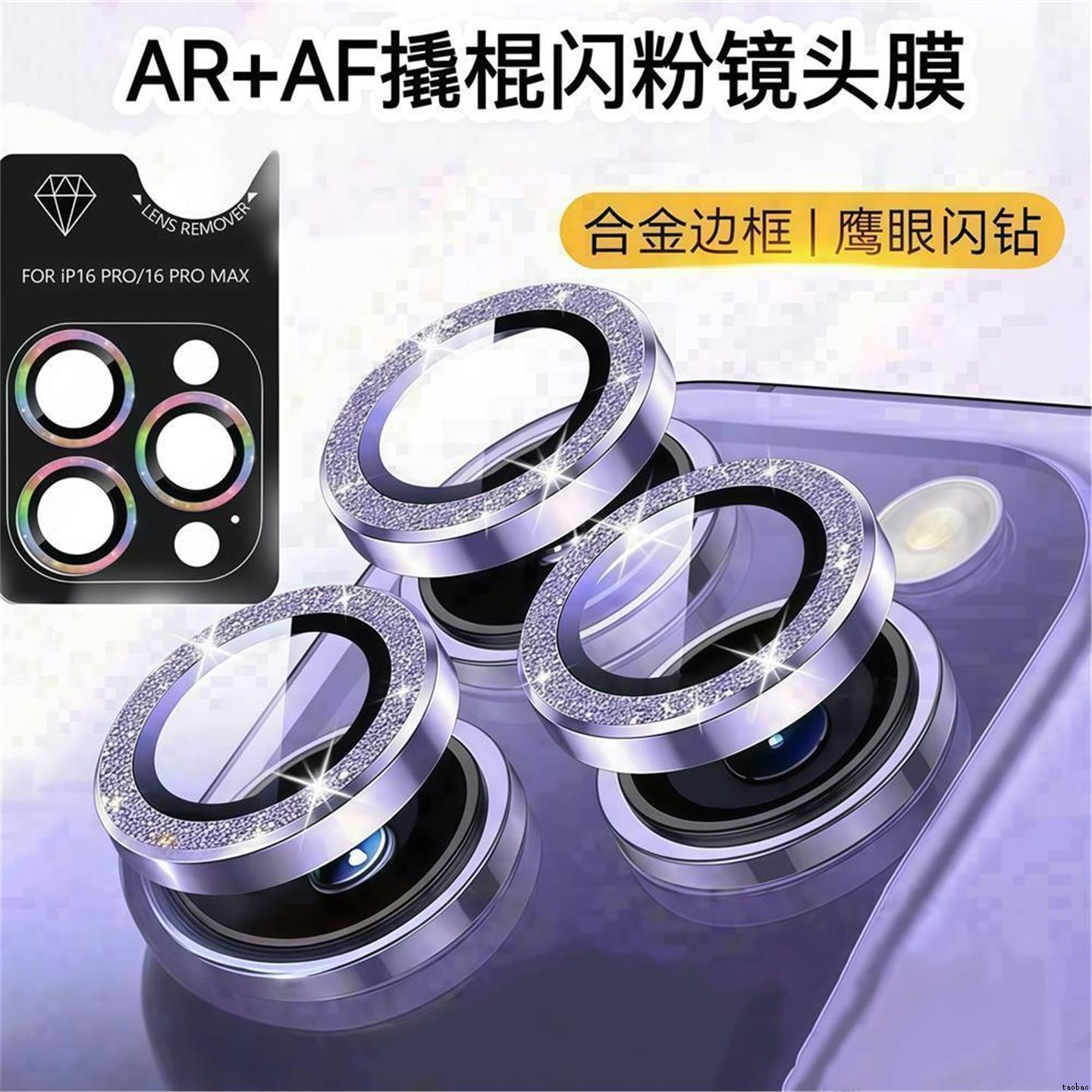 Lens Film For Iphone 16 15 14 Pro Max Lens Glass Protective Film 14Plus 13 mini 12 11 Tempered Glass
