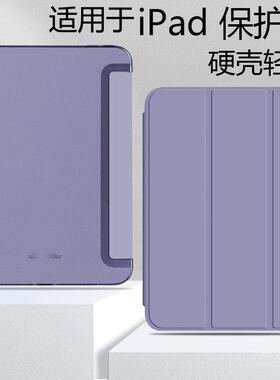 适用iPad 10 Case iPad Pro 11 12.9 Pro5/7 Hard Slim Case iPad Air4/5/6 Mini6 Air6 11 13 Cover保护套硬