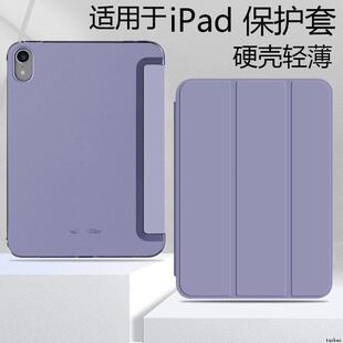 适用iPad 10 Case iPad Pro 11 12.9 Pro5/7 Hard Slim Case iPad Air4/5/6 Mini6 Air6 11 13 Cover保护套硬