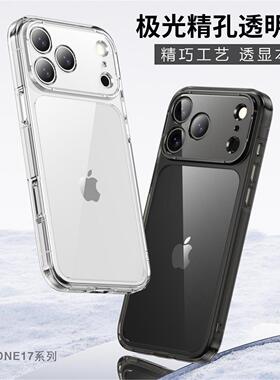 Shockproof Case适用于苹果iPhone 17 14 13 12 15 16 Pro Max Clear Case 16plus Back Cover透明防摔手机壳