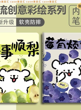 适用华为matepadair平板保护套12英寸matepad115s标准版matepadpro122柔光板132荣耀8保护壳x9m5m6gt2v7pro10