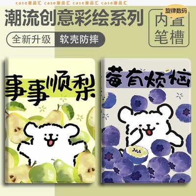 适用华为matepadair平板保护套12英寸matepad115s标准版matepadpro122柔光板132荣耀8保护壳x9m5m6gt2v7pro10