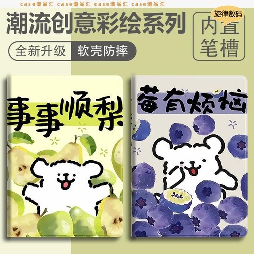 适用华为matepadair平板保护套12英寸matepad115s标准版matepadpro122柔光板132荣耀8保护壳x9m5m6gt2v7pro10