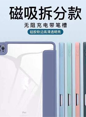适用于iPad Pro 12.9 11 case iPad 10th 10.9 10.2 Air4 Air5 detachable cover保护壳磁吸分体全包防摔套