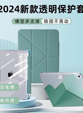 适用iPad Pro 11 Air 13 Case iPad 5 6 7 8 9 10 Gen Case iPad Air6 Air4 Air5 Cover笔槽保护壳2024平板套