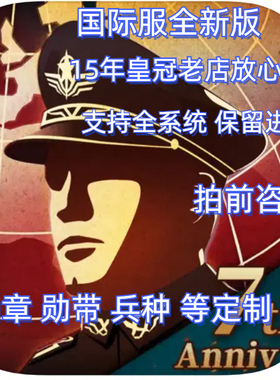 世界征服者4 勋章 胸章 部队碎片 22氪金3神将勋带 苹果 ios 安卓