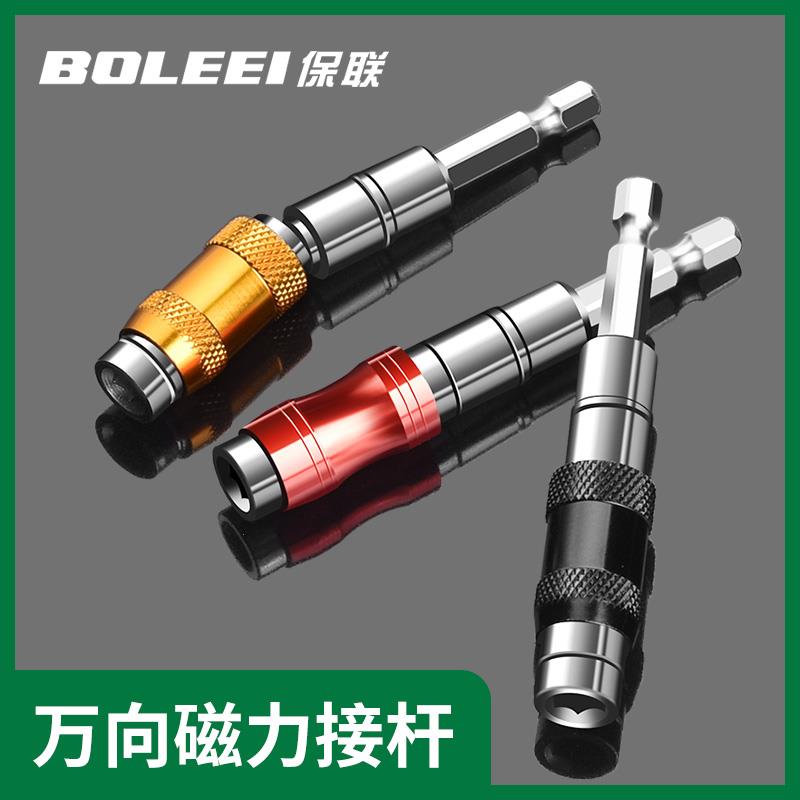 六角柄批头加长自锁连接套筒磁性