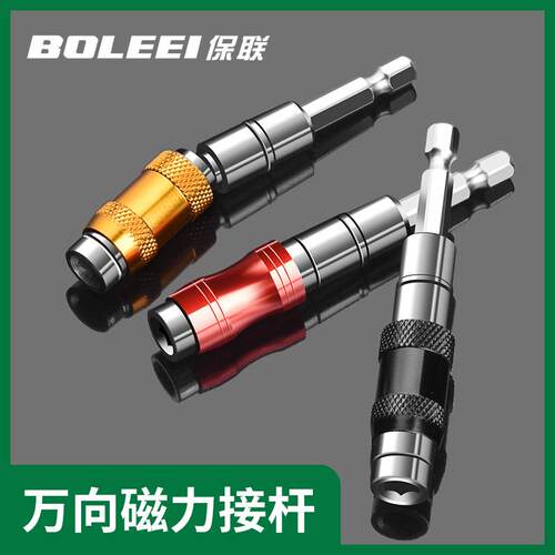 六角柄批头加长自锁连接套筒磁性
