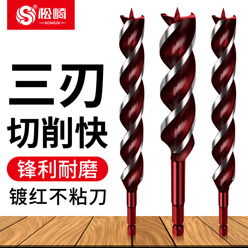 木头三刃支罗钻头四尖钻实木塑料