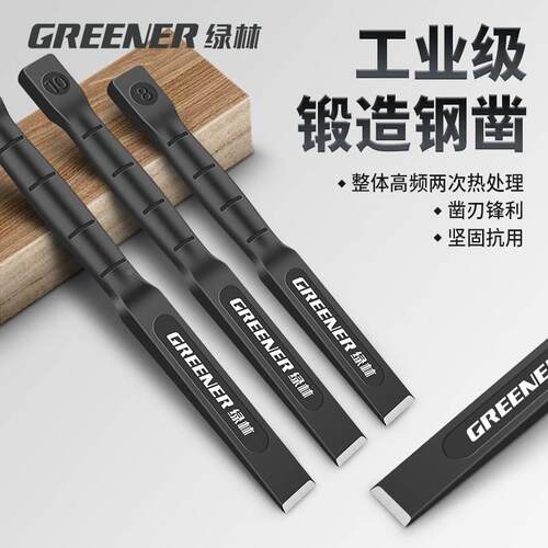 石工凿扁铲工具钨钢錾子合金凿头