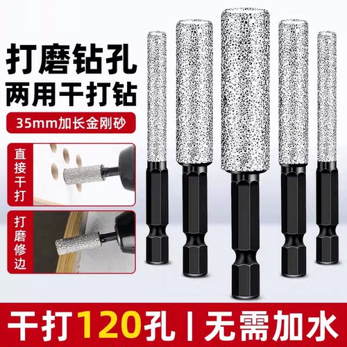 瓷砖打孔钻头开器磨修边干