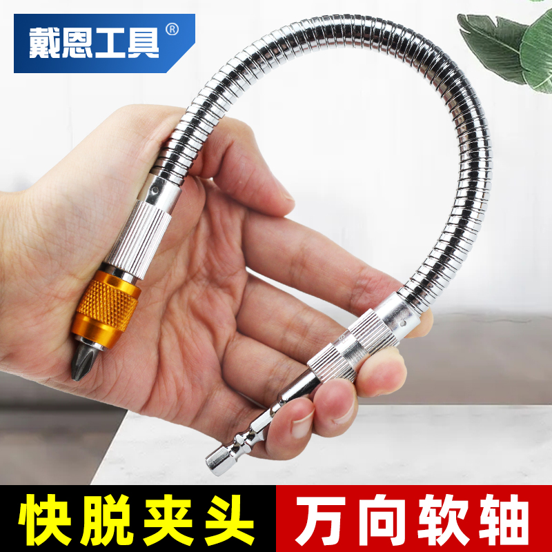 金属万向软轴转弯钻头批连