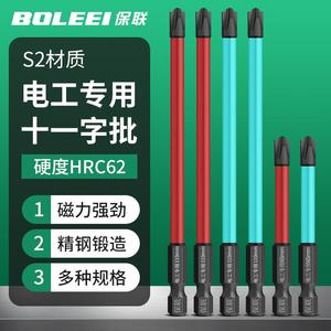 磷化电工新款批头强磁防滑十一字螺丝刀插座空气开关面板新款工具