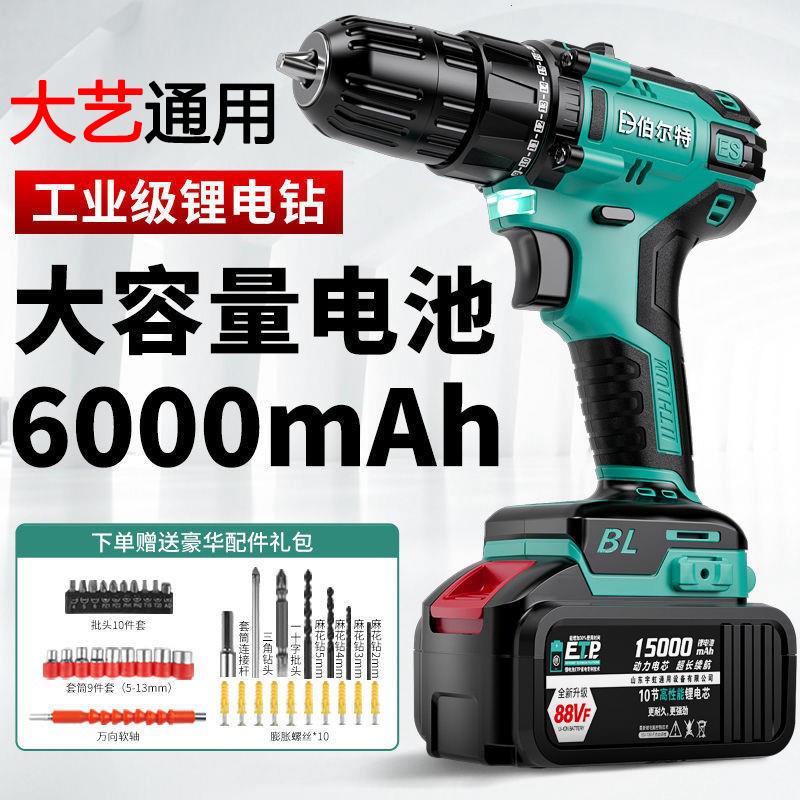 伯尔特手电钻充电式锂电钻无刷冲击家用电动打孔多功能螺丝刀大艺