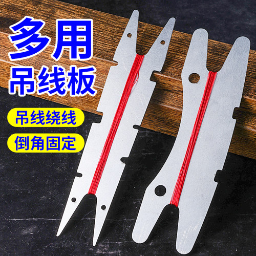 新款正品木工吊线线板收线整切加厚钓鱼吊锤板海瓦工钓线工地绕线
