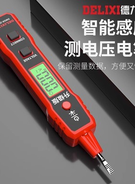 德力西R2897电笔电工专用测断线多功能智能测电笔试电笔感应数显