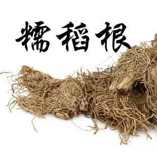 糯稻根 拍2斤包邮 糯稻根须 稻根须 糯稻草根 中药材 500g克