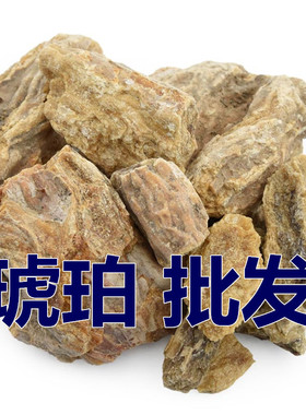 琥珀块 血琥珀 琥珀米 虎珀 中草药材供应 500g克20元包邮