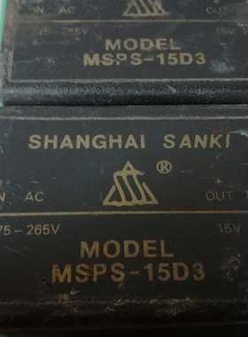 MSPS-15D3原装拆机 欢迎咨询