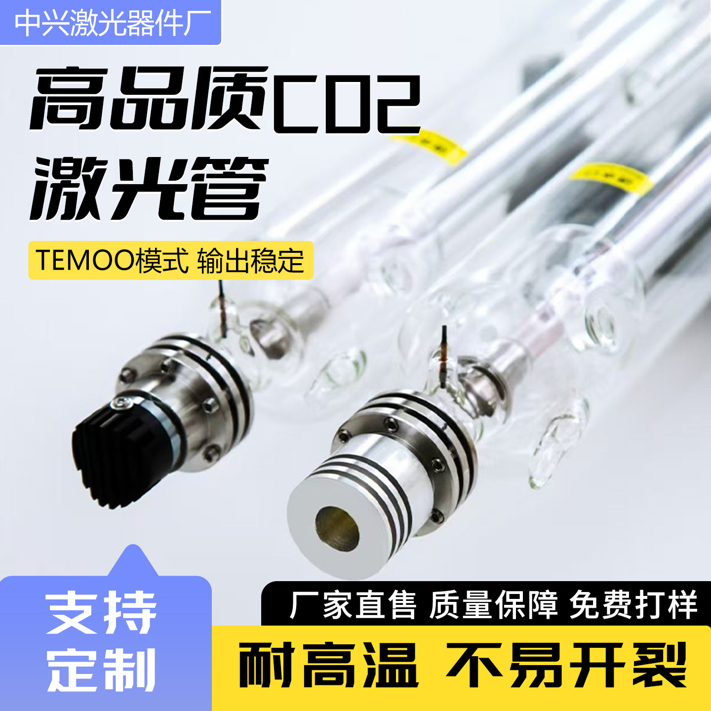 co2二氧化碳激光管40w50w80w100w切割雕刻模板打标机点阵美容配件