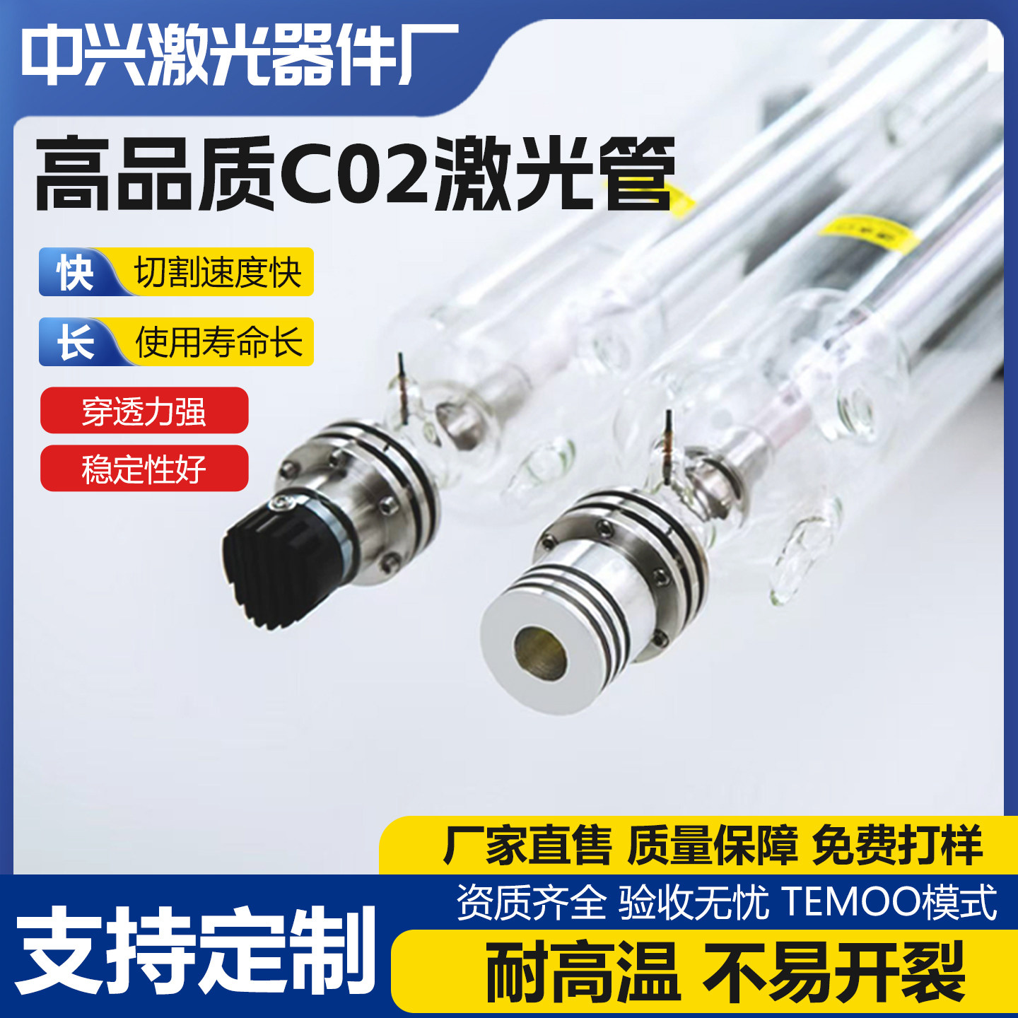 co2二氧化碳激光管40w50w80w100w切割雕刻模板打标机点阵美容配件