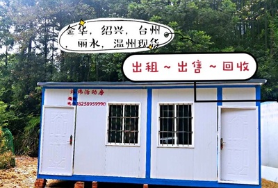 别墅组装活动板房