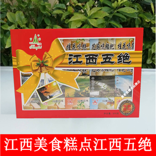 九江传统糕点江西特产庐山茶饼休闲零食小吃九江茶饼江西五绝礼盒