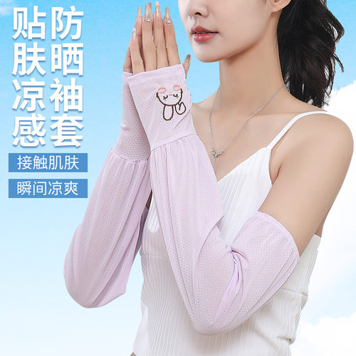 冰袖兔子冰丝宽松透气防晒男女夏天开车骑车薄款防紫外线护臂袖套