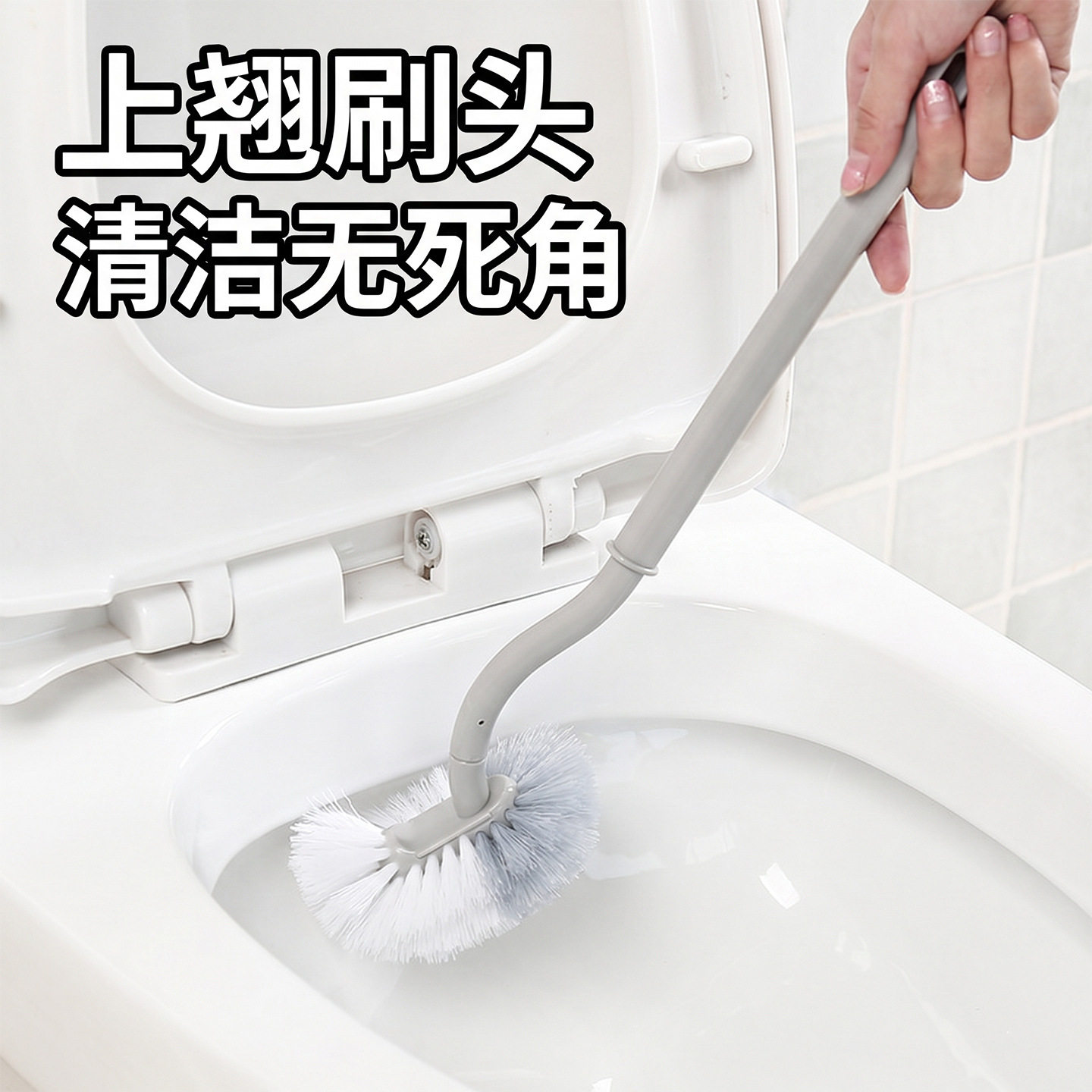 蹲便器刷子家用S型悬挂式马桶刷长柄无死角卫生间洗便池蹲坑清洁