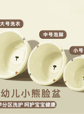 婴儿宝宝脸盆小号塑料洗脸盆儿童大中学生三件套黄色加厚洗屁股盆