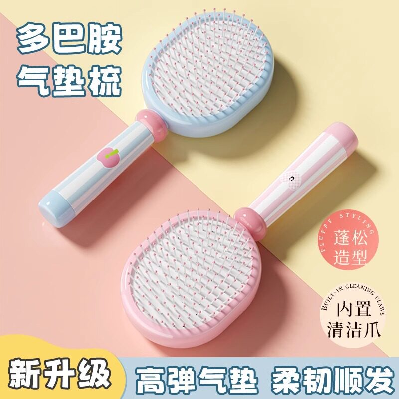 创意可爱按摩梳心气囊气垫头皮经络高颜值家用女士长发直发梳