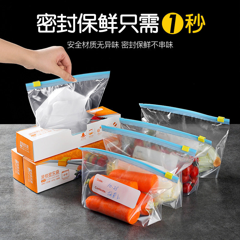 保鲜袋家用食品级自封塑封加厚真空袋冷冻冰箱收纳袋子带封口