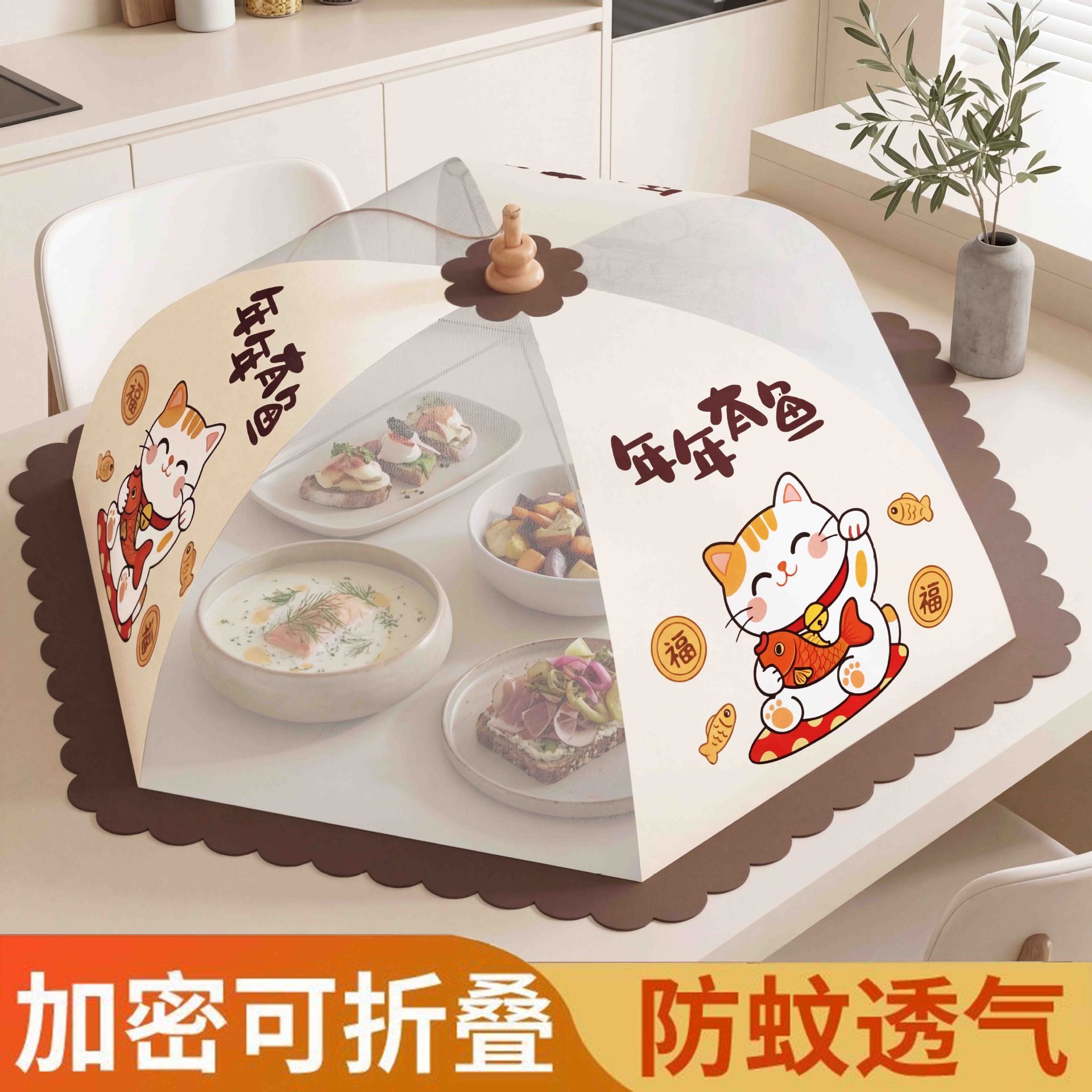 盖菜罩家用餐桌饭菜食物防蝇蚊菜盖罩厨房可折叠饭菜罩食物罩