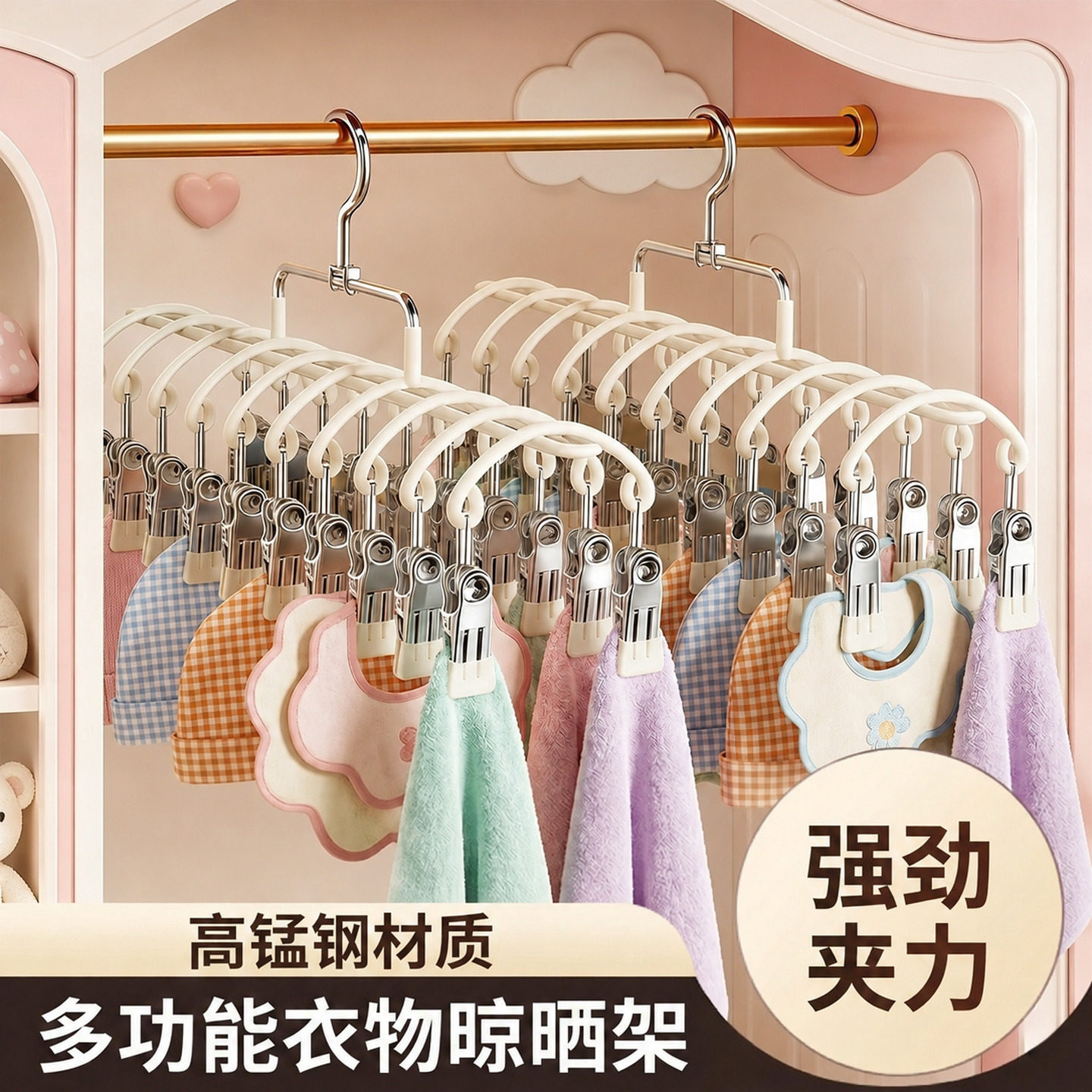 多夹子婴儿衣架宝宝新生儿袜子帽子口水巾晾衣架衣柜衣服架子
