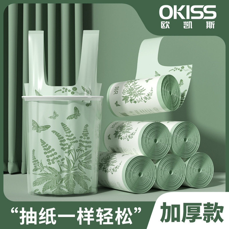 垃圾袋艾草背心式带香味家居厨房加厚加大一次性手提免撕家用袋子