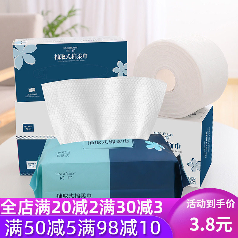 一次性卸妆棉美容专用巾