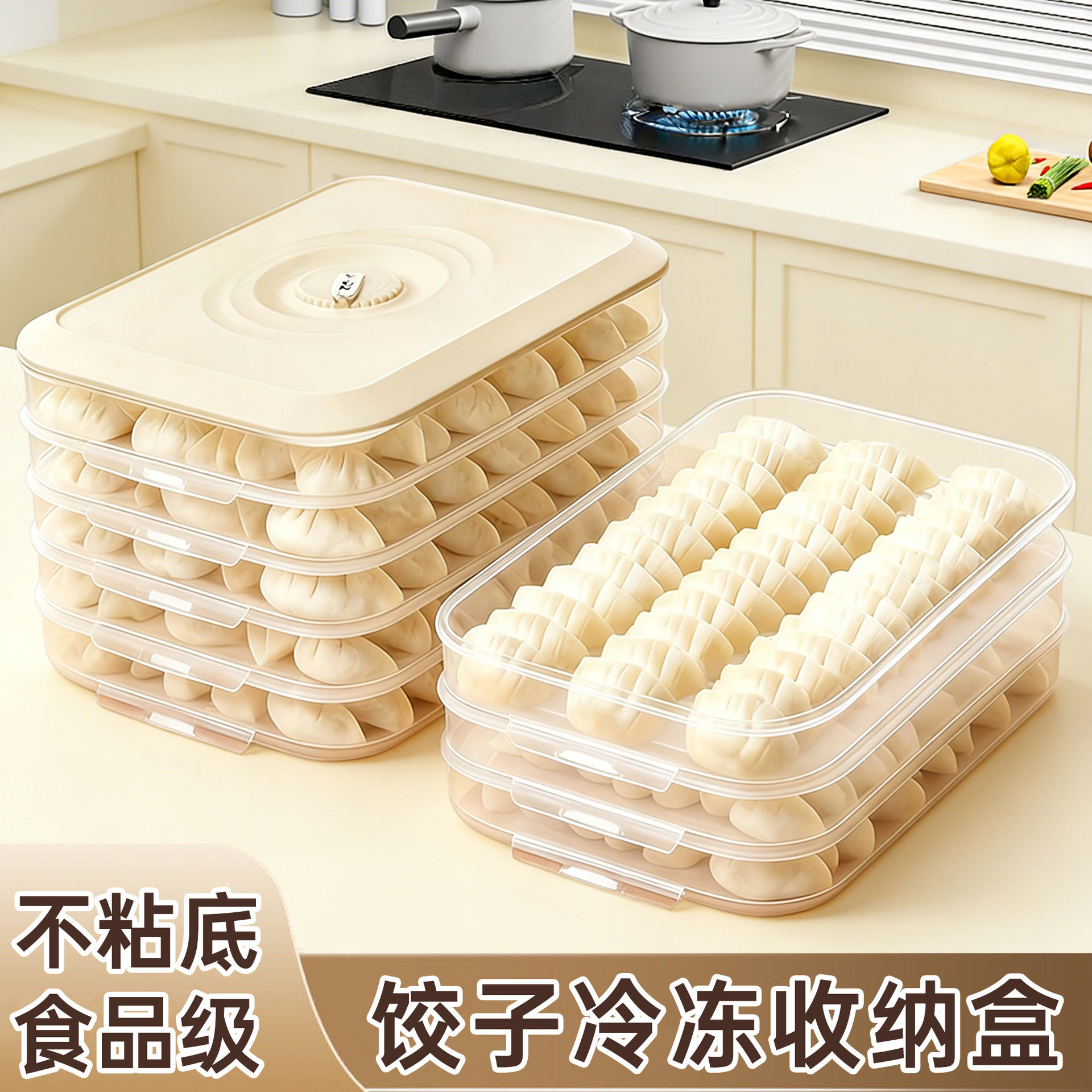 饺子收纳盒食品级家用冰箱保鲜多层饺子盒速冻馄饨包子饺子冷冻盒