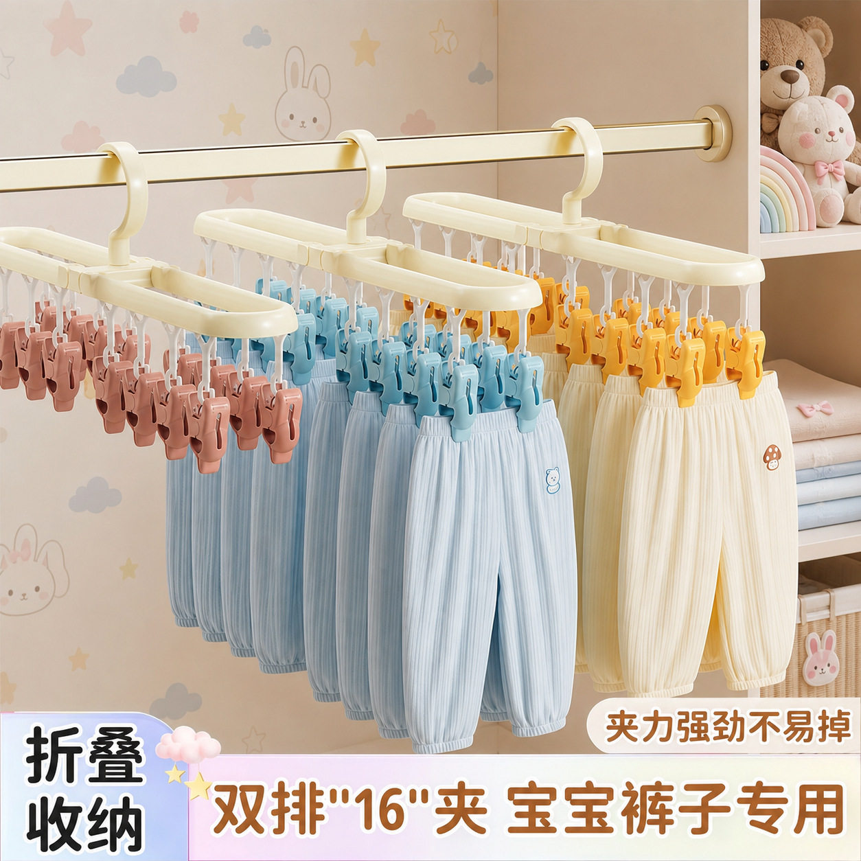 儿童裤架挂裤子衣架新生儿宝宝内裤袜子无痕晾晒防风防滑衣架